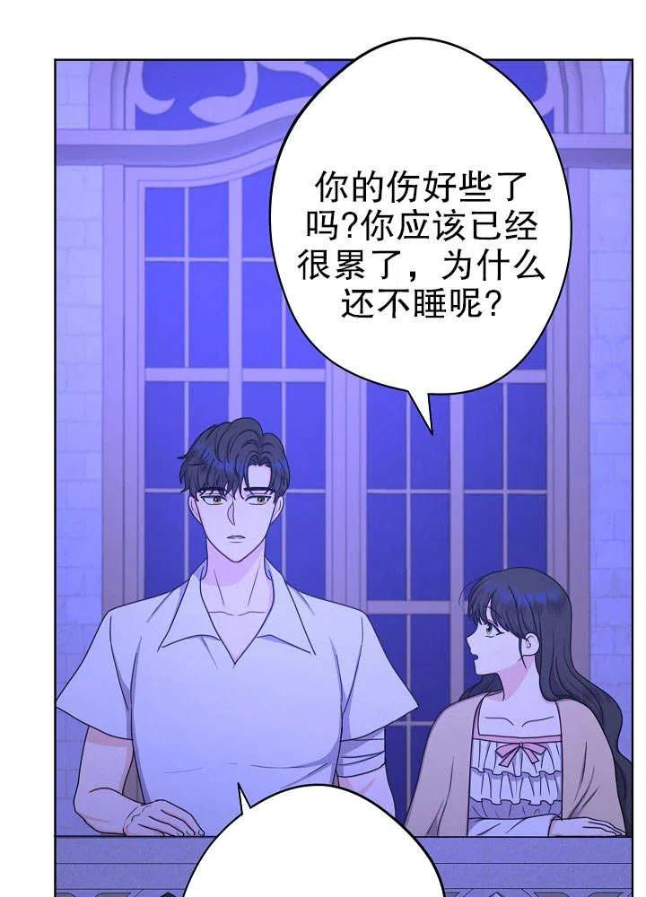 女仆成为女王在线观看漫画,第17话21图