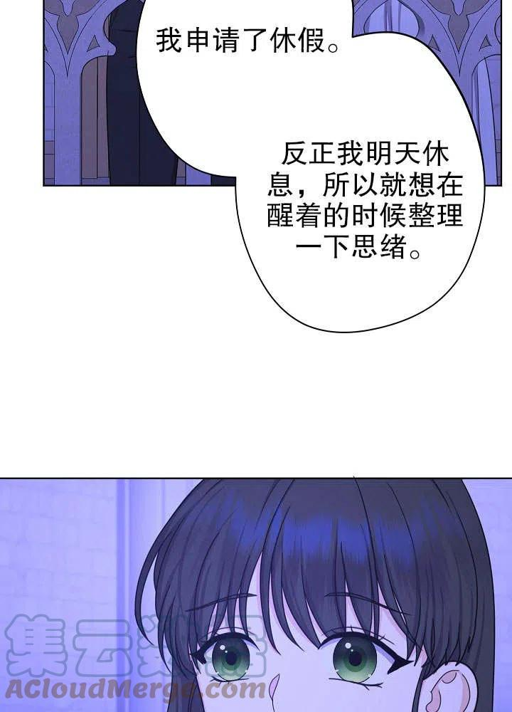 女仆成为女王在线观看漫画,第17话22图