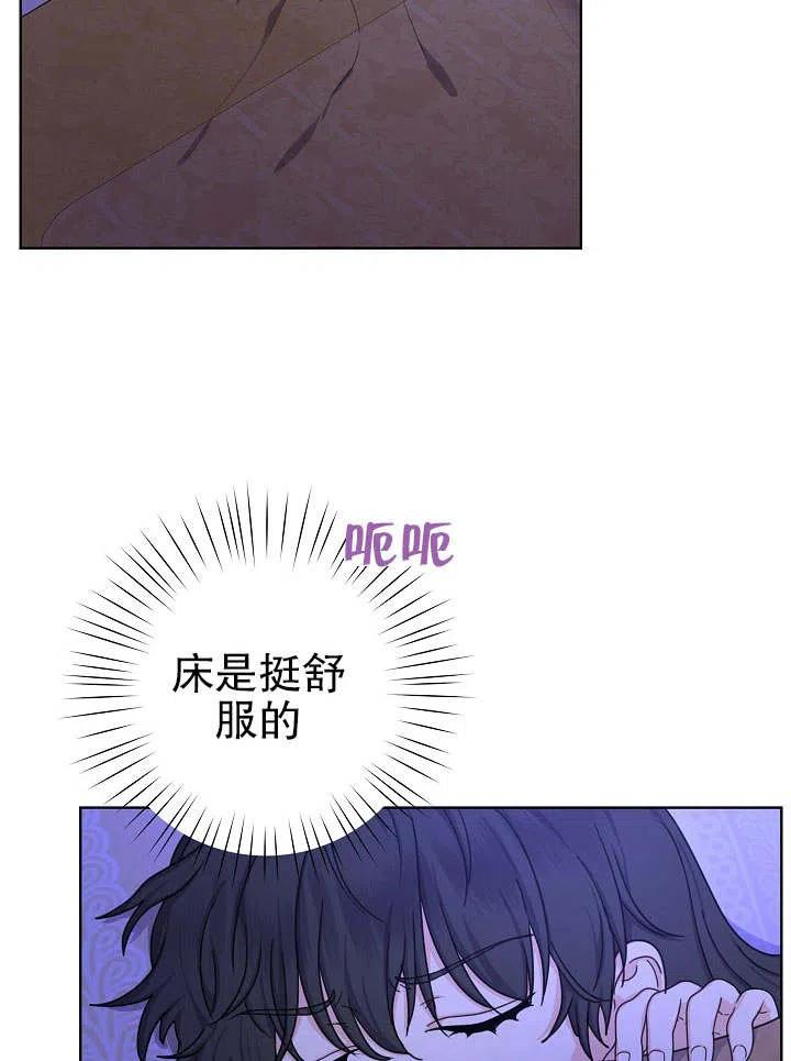 女仆成为女王在线观看漫画,第17话3图