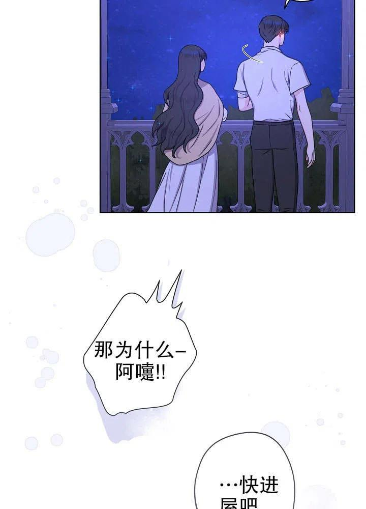 女仆成为女王在线观看漫画,第17话48图