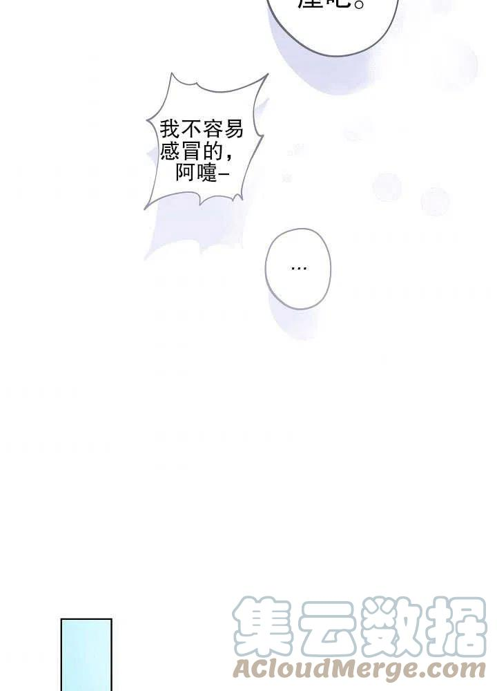 女仆成为女王在线观看漫画,第17话49图