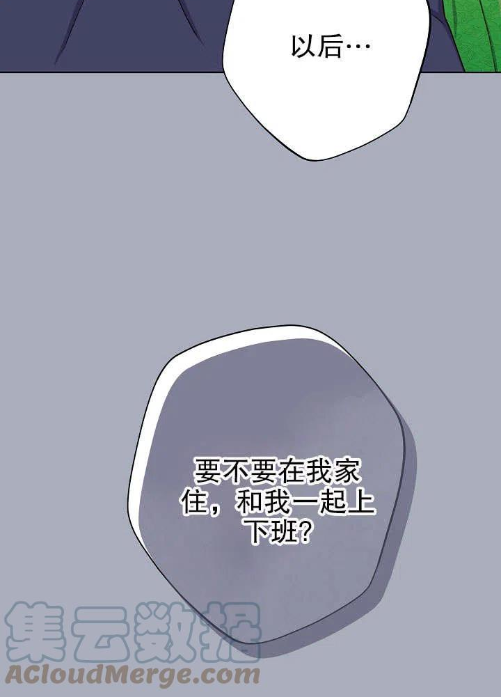 女仆成为女王在线观看漫画,第17话58图