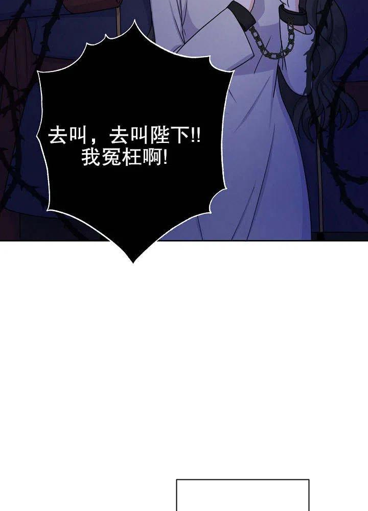 女仆成为女王在线观看漫画,第17话75图