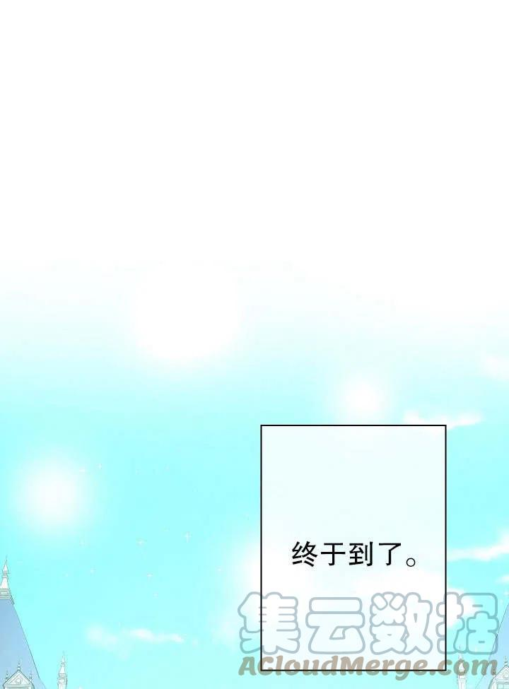 女仆成为女王在线观看漫画,第17话85图