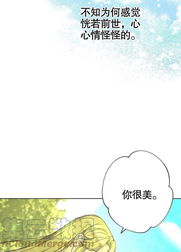 女仆成为女王漫画,第18话10图