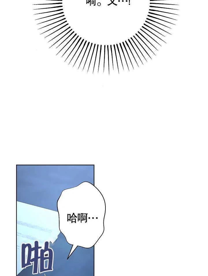 变成女仆3漫画,第19话102图