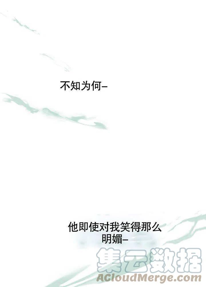 变成女仆3漫画,第19话25图