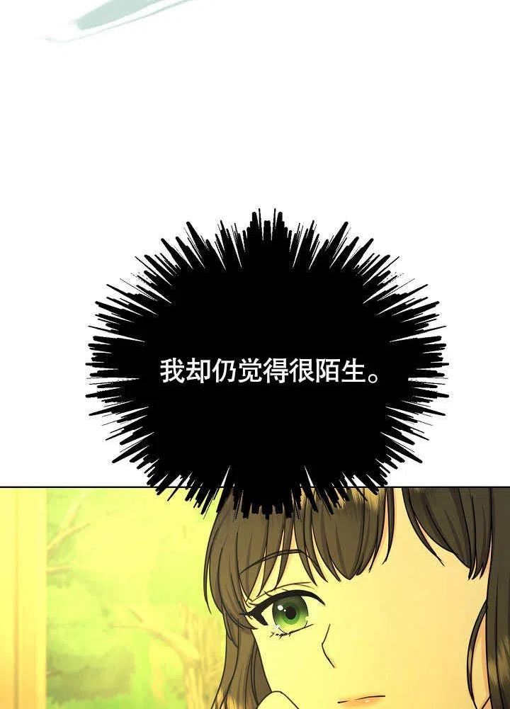 变成女仆3漫画,第19话26图