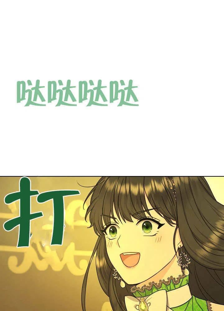 变成女仆3漫画,第19话36图