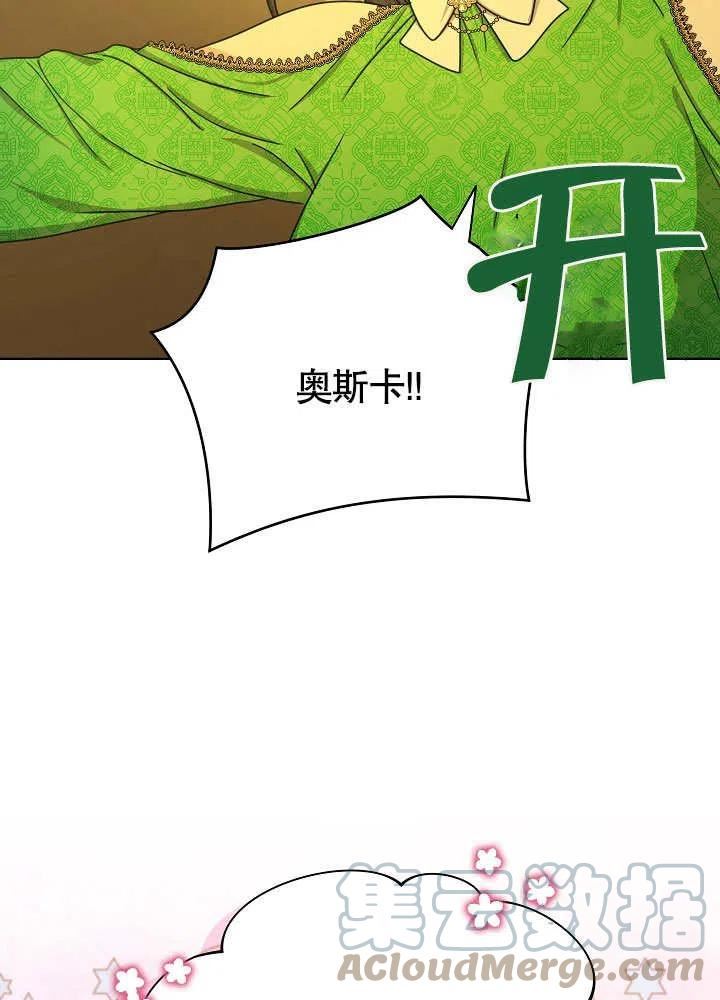 变成女仆3漫画,第19话37图