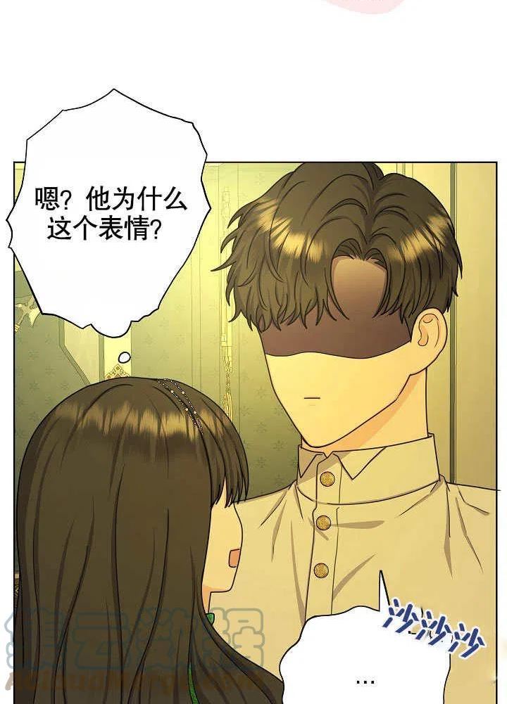 变成女仆3漫画,第19话41图