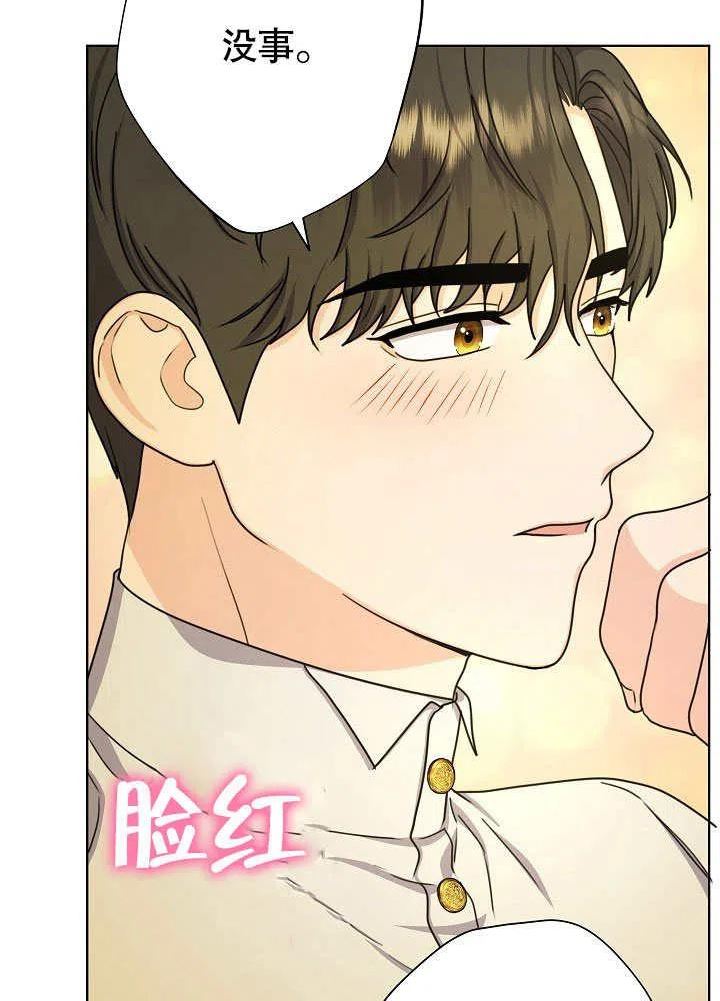 变成女仆3漫画,第19话44图