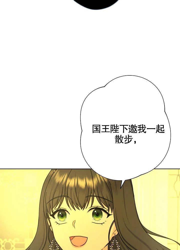 变成女仆3漫画,第19话48图