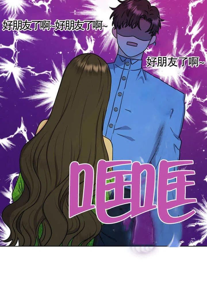 变成女仆3漫画,第19话82图