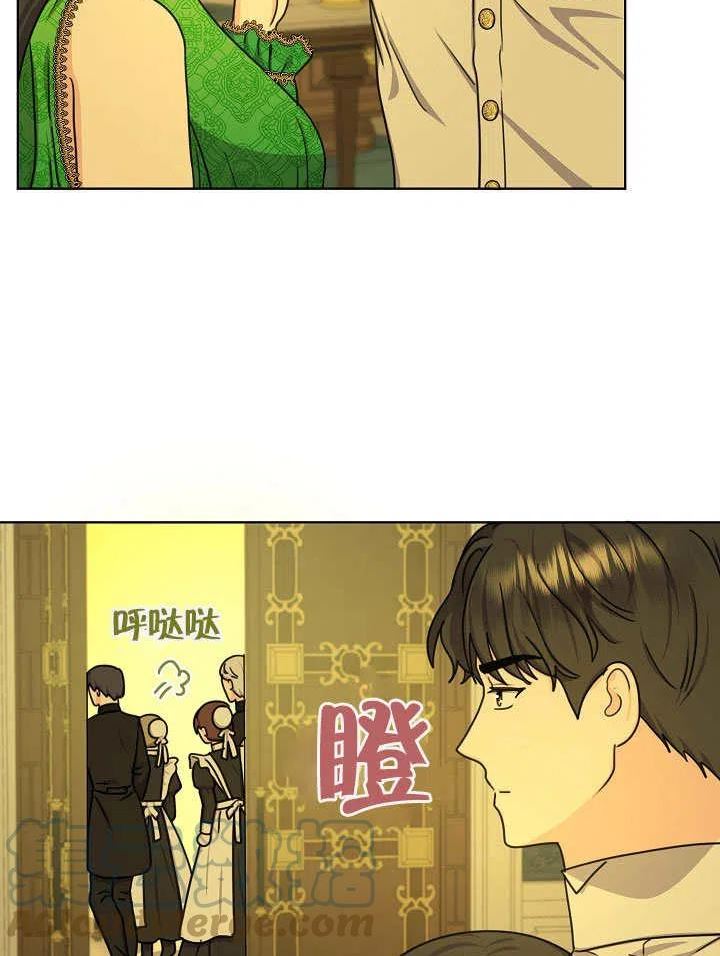 变成女仆3漫画,第19话89图