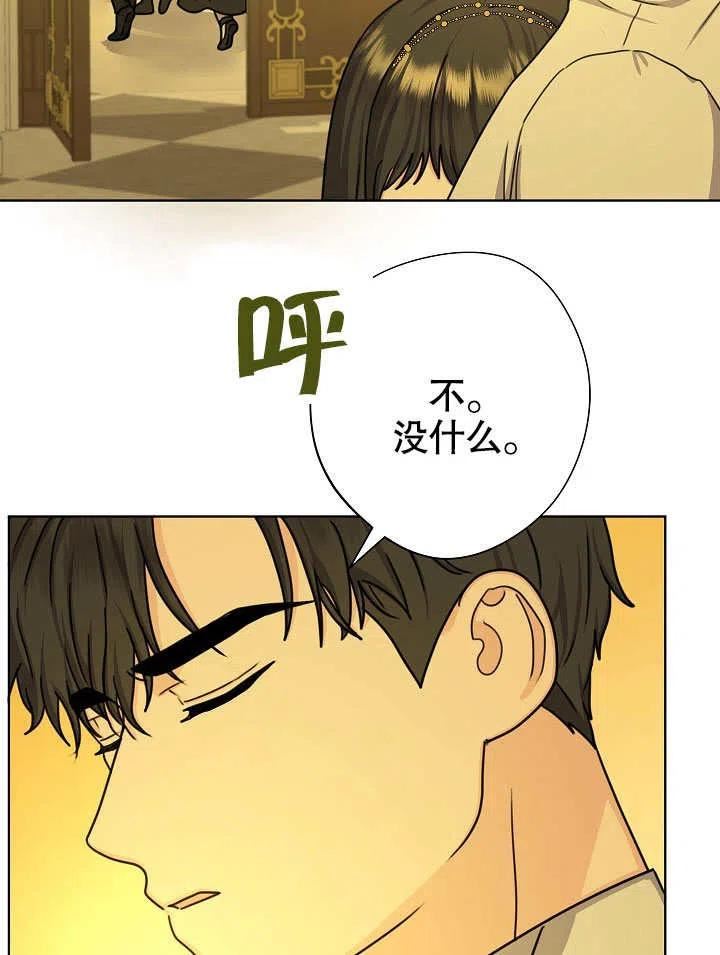 变成女仆3漫画,第19话90图