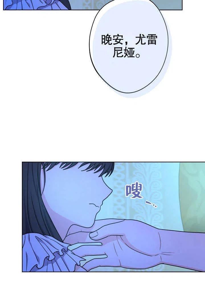 女仆成为女王漫画,第20话15图