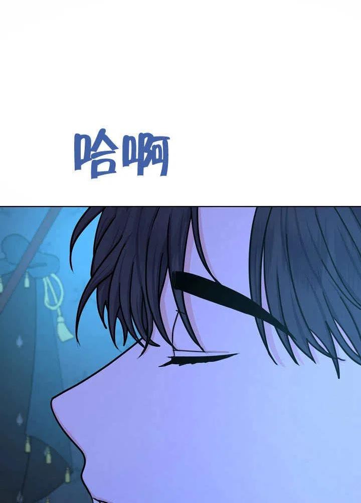 女仆成为女王漫画,第20话31图