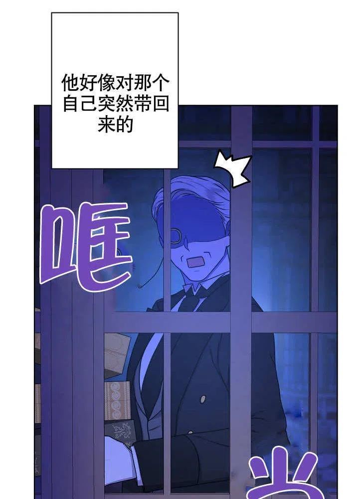 女仆成为画家的电影漫画,第21话11图