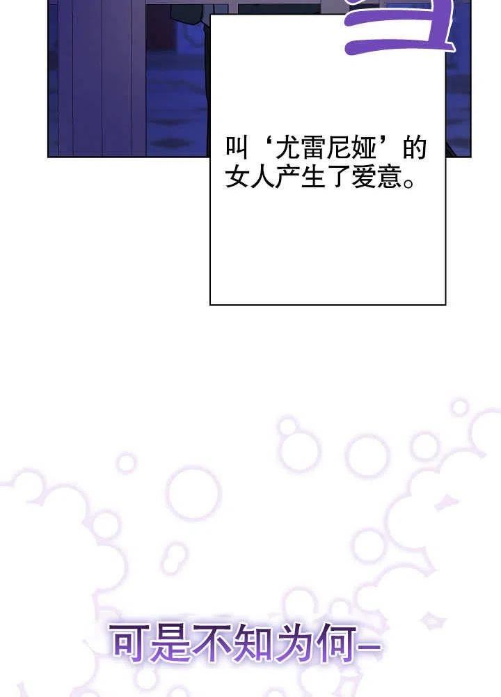 女仆成为画家的电影漫画,第21话12图