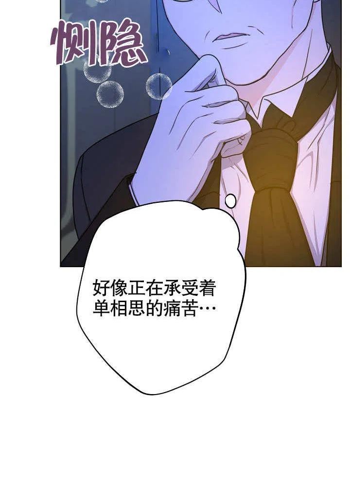 女仆成为画家的电影漫画,第21话18图