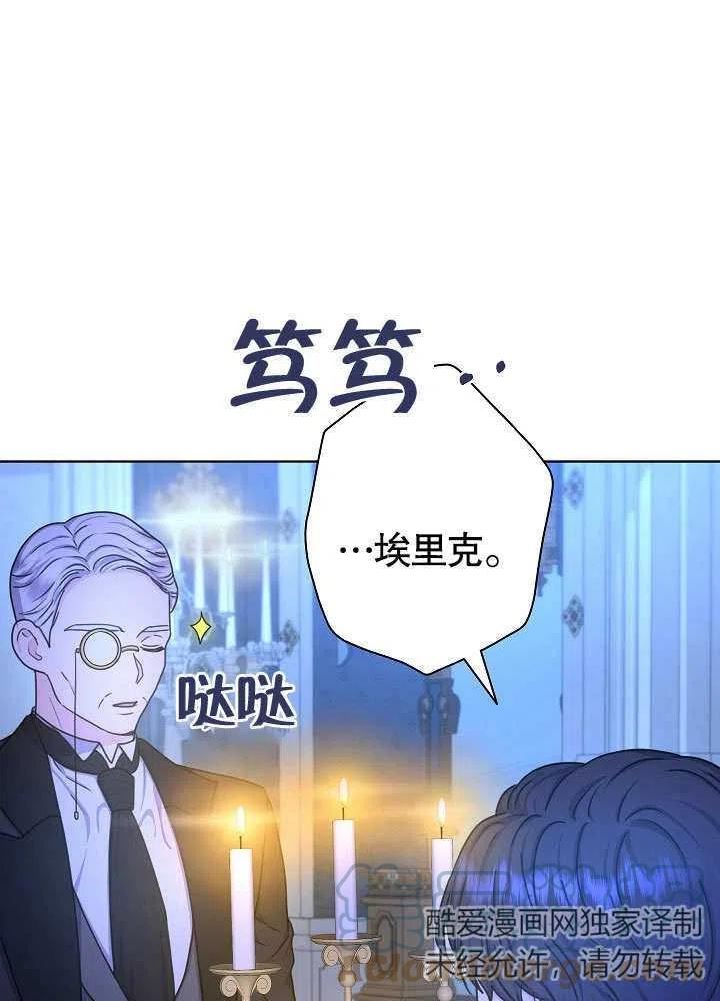 女仆成为画家的电影漫画,第21话19图