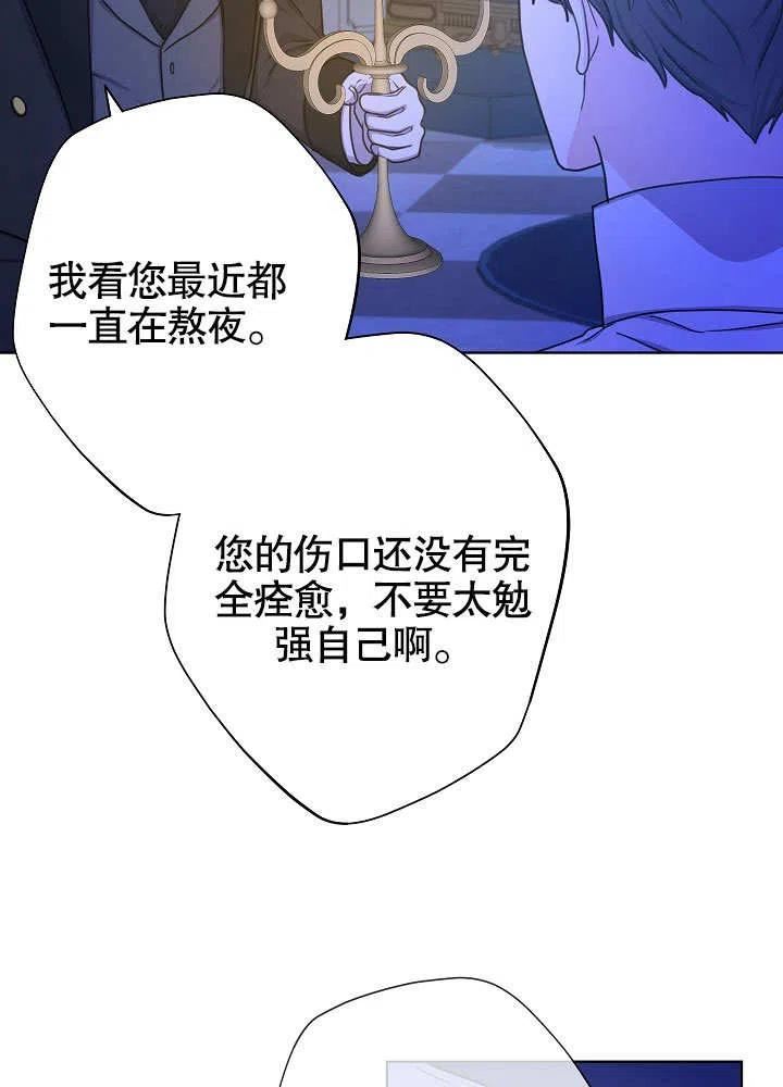 女仆成为画家的电影漫画,第21话20图