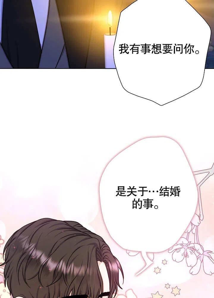 女仆成为画家的电影漫画,第21话26图