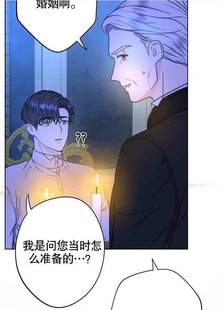 女仆成为画家的电影漫画,第21话30图