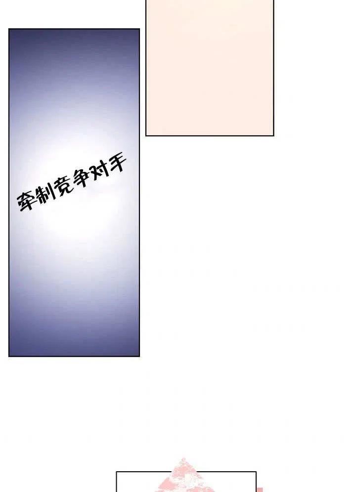 女仆成为画家的电影漫画,第21话74图