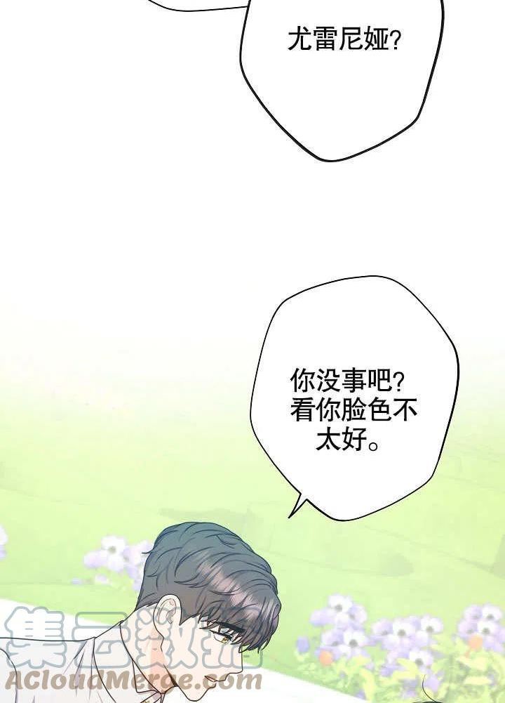 女王变成女仆漫画,第22话28图