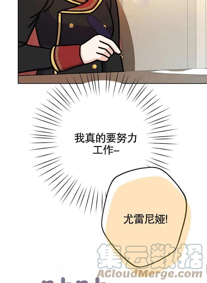 女王变成女仆漫画,第22话73图