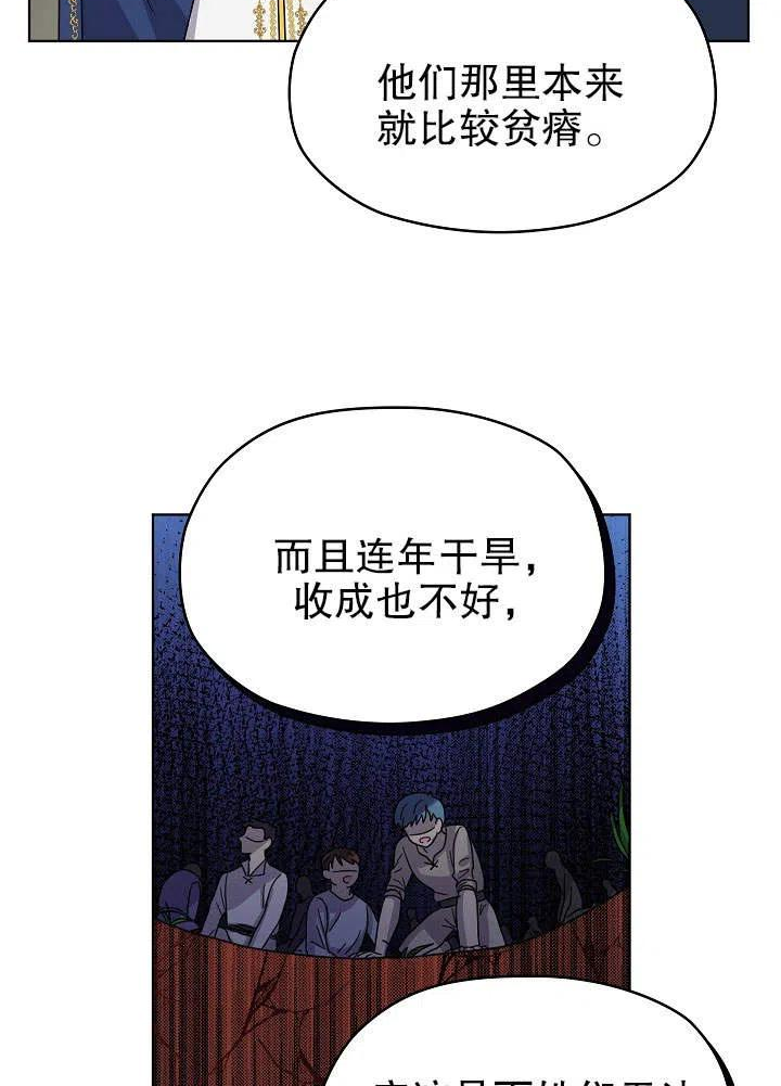 从女仆变成母亲漫画,第09话26图