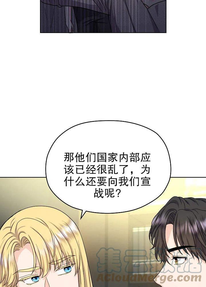 女仆成为女王在线观看漫画,第09话28图