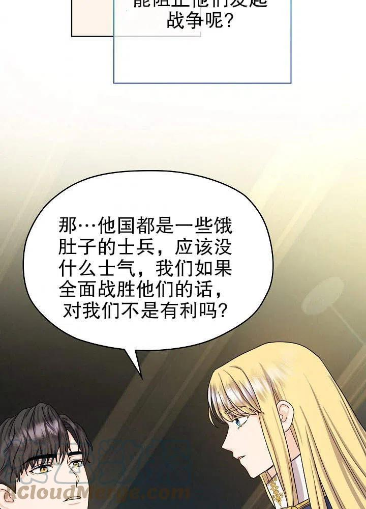 从女仆变成母亲漫画,第09话34图