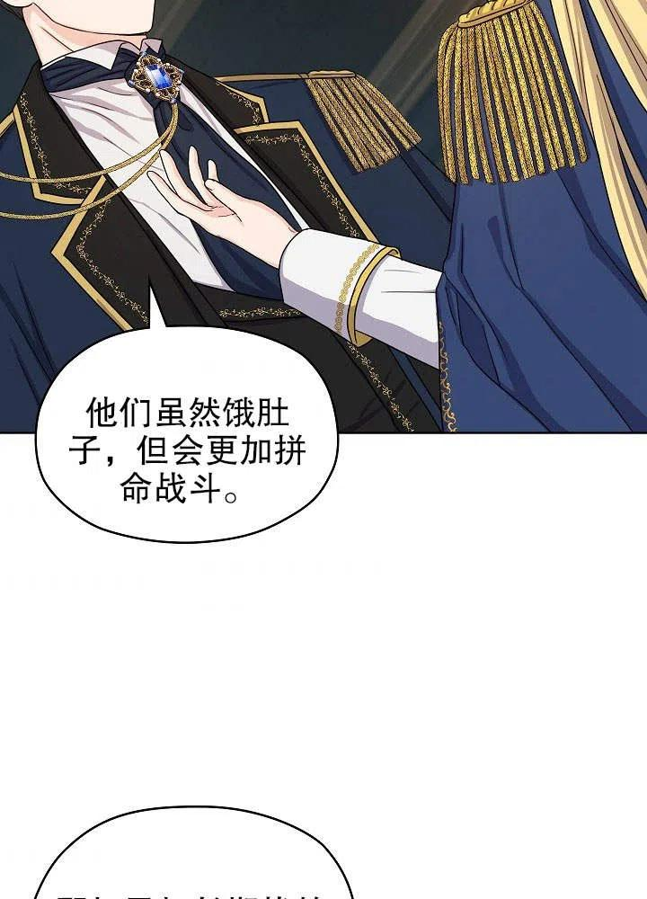 从女仆变成母亲漫画,第09话35图