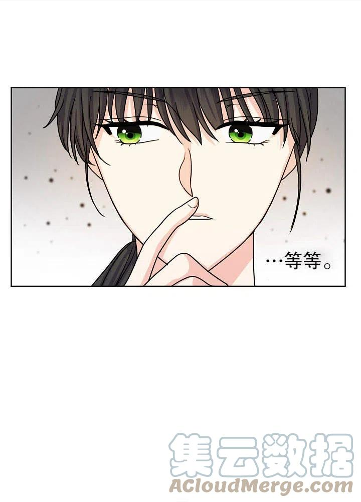 从女仆变成母亲漫画,第09话40图