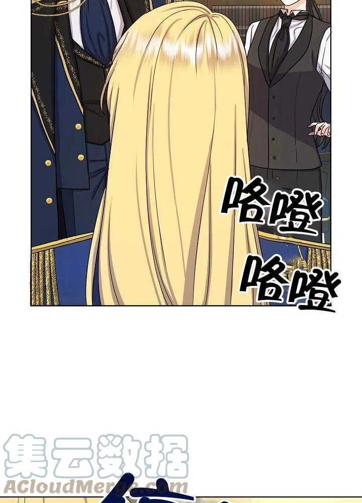 女仆成为女王在线观看漫画,第09话7图