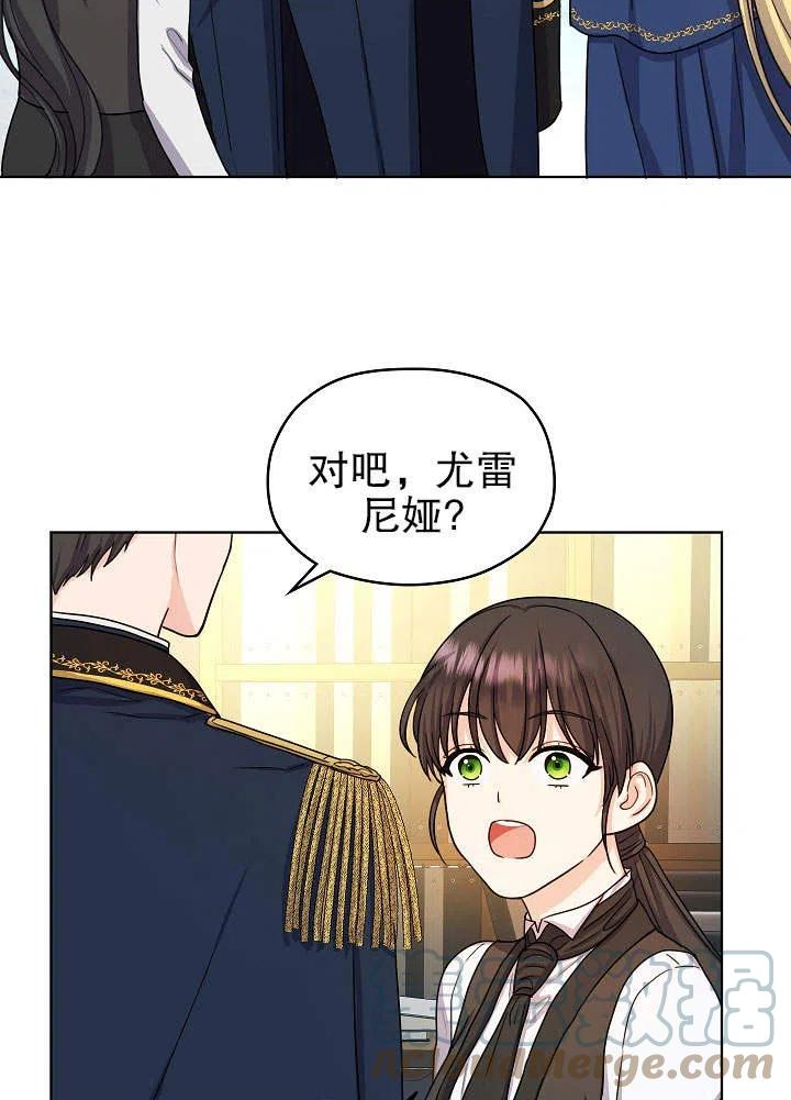 从女仆变成母亲漫画,第10话13图