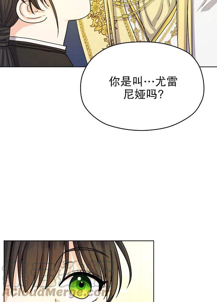 从女仆变成母亲漫画,第10话22图