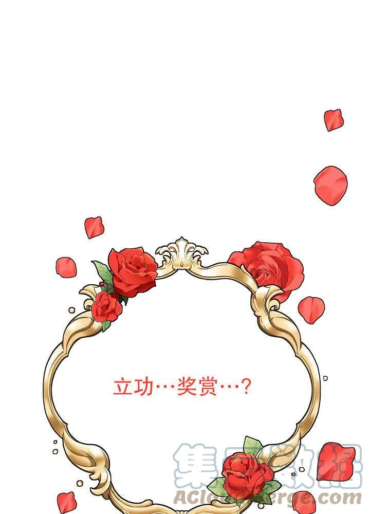 从女仆变成母亲漫画,第10话25图