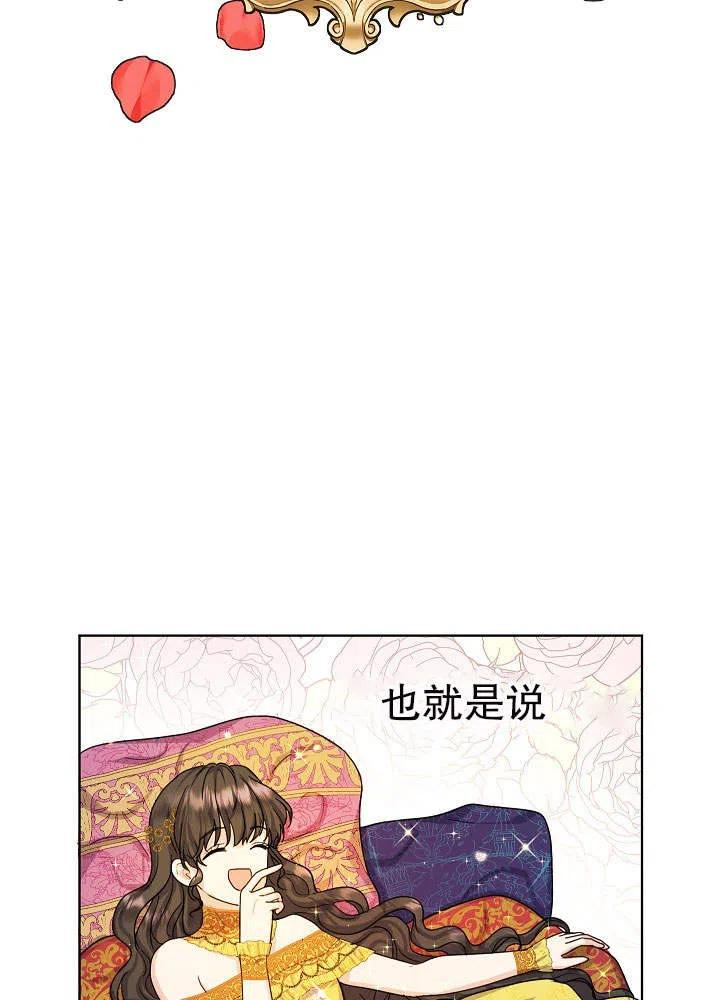 从女仆变成母亲漫画,第10话26图