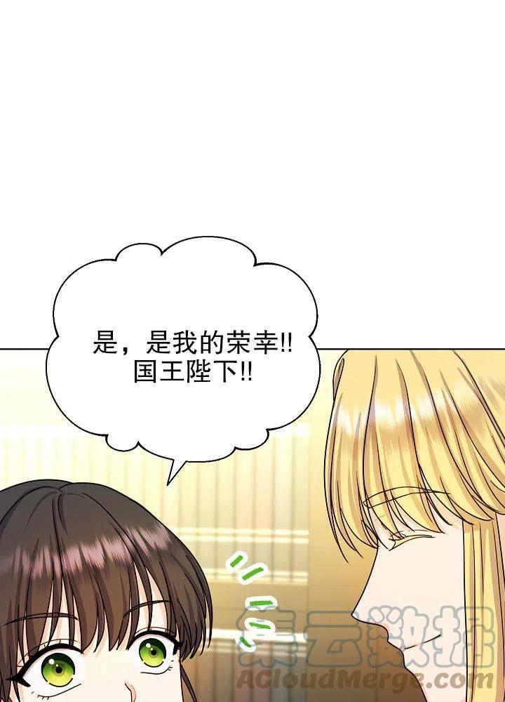 从女仆变成母亲漫画,第10话28图