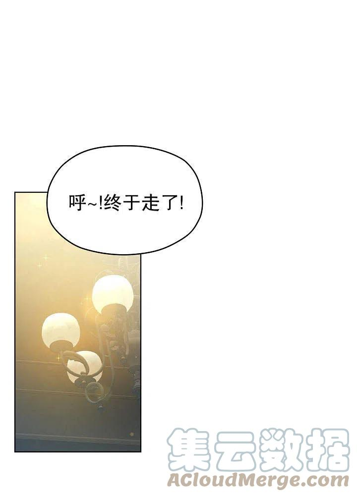 从女仆变成母亲漫画,第10话31图