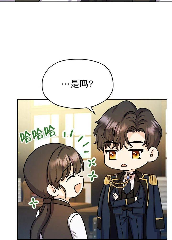 从女仆变成母亲漫画,第10话42图