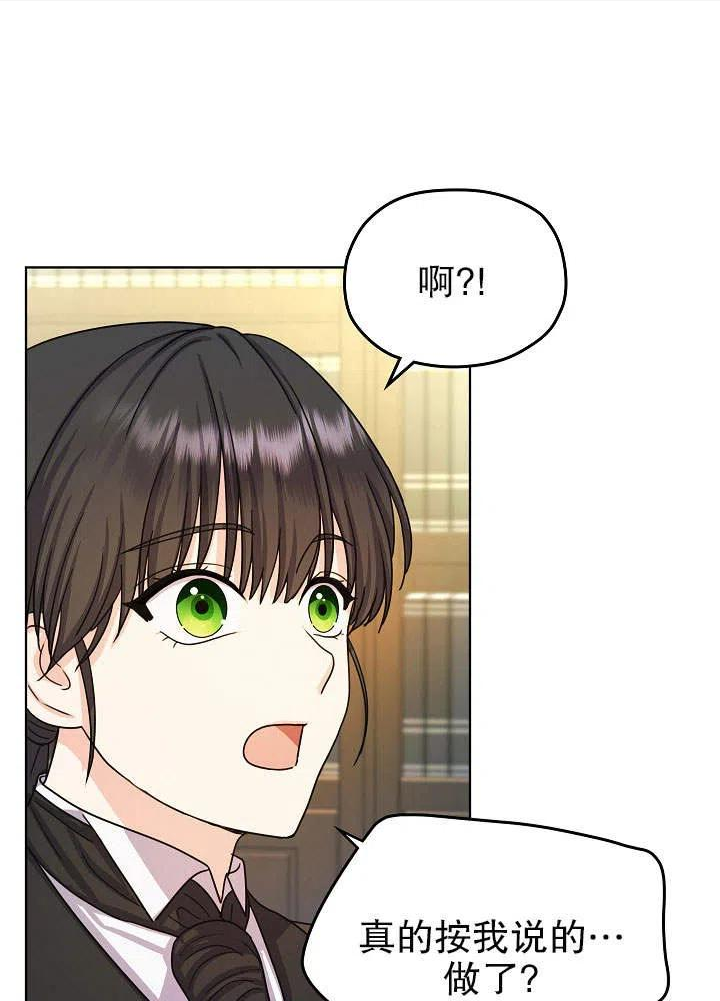 从女仆变成母亲漫画,第10话50图