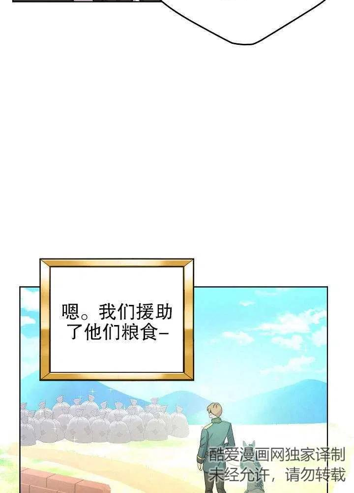 从女仆变成母亲漫画,第10话51图