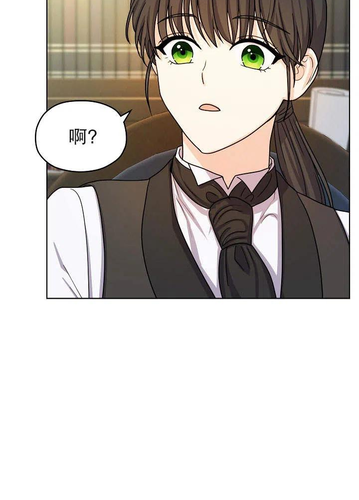 从女仆变成母亲漫画,第10话72图