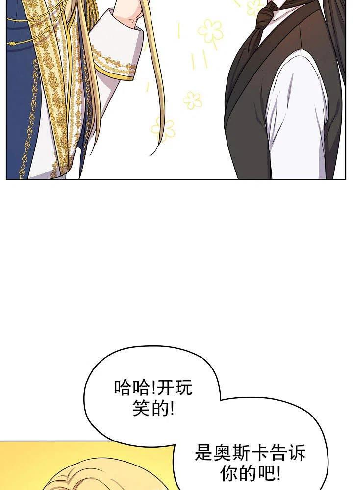 从女仆变成母亲漫画,第10话9图