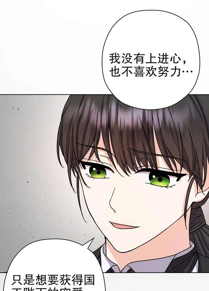 女仆lifev漫画,第11话10图